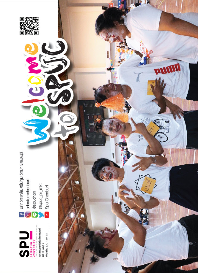 ปีที่ 20 ฉบับที่ 1 ส.ค. - ก.ย. 61